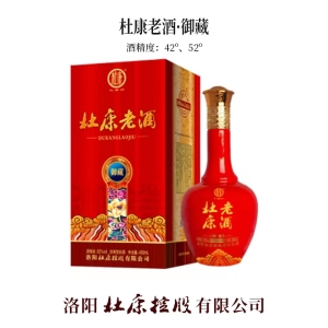 杜康老酒御藏42度/52度浓香型白酒450ml*1瓶
