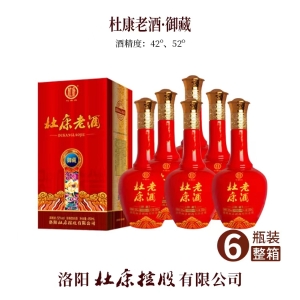 杜康老酒御藏42度/52度浓香型白酒450ml*1瓶