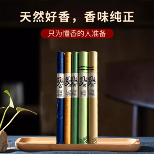 蒲丰仙草纯天然中草药秘制戒烟脱瘾醒脑解忧定神家用天然线香40元/支