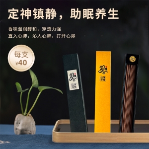 蒲丰仙草纯天然中草药秘制戒烟脱瘾醒脑解忧定神家用天然线香40元/支