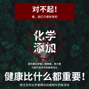 蒲丰仙草纯天然中草药秘制戒烟脱瘾醒脑解忧定神家用天然线香40元/支