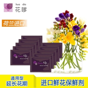 欧勃亚荷兰进口鲜花保鲜剂通用型10小袋