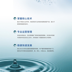 氢++活氢水素水360ml*15瓶千岛湖源头水每毫升纳米氢气泡含氢量约10000ppb