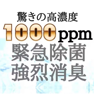 次氯酸消毒液原液日本原装进口杀菌抑菌除螨次氯酸消毒液免洗500ml