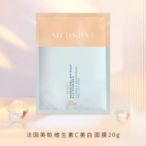 法国美帕维生素C美白面膜提亮涂抹式软膜粉祛斑晒后修护20g*10单片无盒