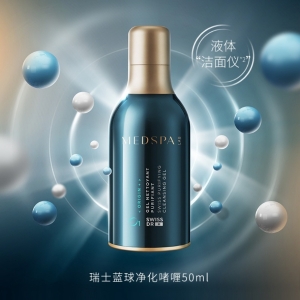 法国美帕蓝球洁面晶露蓝胖子氨基酸洗面奶控油啫喱深层清洁