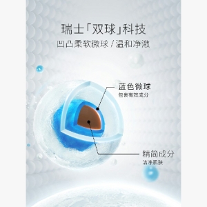 法国美帕蓝球洁面晶露蓝胖子氨基酸洗面奶控油啫喱深层清洁