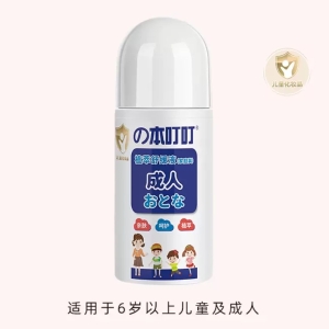 本叮叮舒缓液婴儿夏季蚊虫防护草本舒缓液清凉便捷50ml*2瓶装