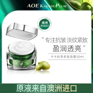 Aoe紧致面霜嫩肤霜补水保湿润肤霜擦脸油保湿霜淡化细纹