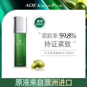 Aoe紧致精华水精华液面部精华补水保湿精华液爽肤水改善肤质