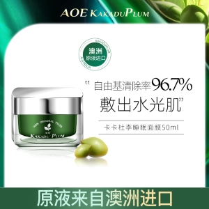 Aoe睡眠面膜女补水保湿改善面部毛孔清洁提亮润肤免洗抗皱面膜50ml