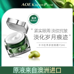 Aoe多效精华眼霜抗皱改善眼周细纹补水保湿紧致15ml
