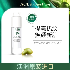 Aoe抗皱精华液面部精华提拉紧致补水保湿精华水改善淡细纹30ml
