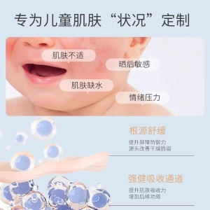 法国美帕维生素B5精华喷雾75ml中样深层补水舒缓敏感修护