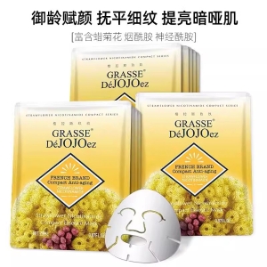 法国玖玖蜡菊烟酰胺补水修护抗皱紧致提亮护肤保湿面膜50片/礼盒装