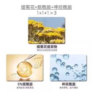 法国玖玖蜡菊烟酰胺补水修护抗皱紧致提亮护肤保湿面膜50片/礼盒装