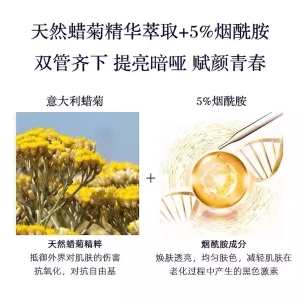 法国玖玖蜡菊烟酰胺补水修护抗皱紧致提亮护肤保湿面膜50片/礼盒装