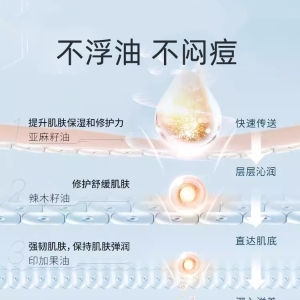 法国美帕青春油3ml轻盈养肤抗初老精华油修护滋养抗皱保湿不油腻