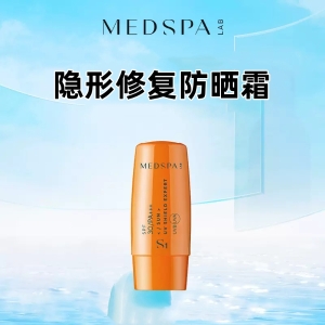 法国美帕隐形防晒霜8ml*2养肤隔离淡斑轻薄不油腻成膜快SPF30