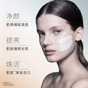法国美帕透肌净颜面膜120g大白膏清洁面泥膜涂抹焕活肌底控油祛痘