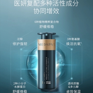 法国美帕 瑞士宝藏精华液30ml抗糖紧致肌肽修护淡化细纹