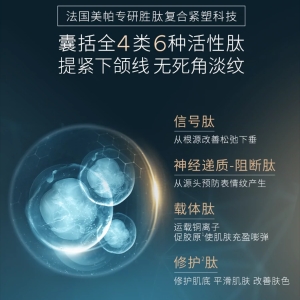 法国美帕 瑞士宝藏精华液30ml抗糖紧致肌肽修护淡化细纹