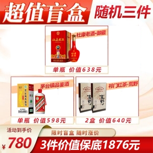 特卖大礼包