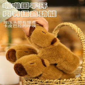 乐吉儿摇尾巴卡皮巴拉
