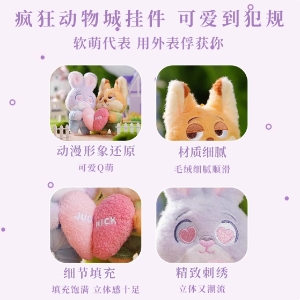 正版迪士尼疯狂动物城告白小挂件拉线毛绒公仔情侣款包包挂饰礼物