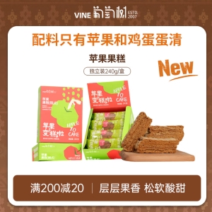 葡萄树新疆特色苹果杏子糕中式软糕点心杏子软果糕下午茶点休闲零食品 苹果杏子软果糕一盒【30g*8支】