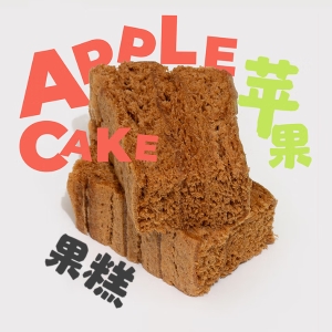 葡萄树新疆特色苹果杏子糕中式软糕点心杏子软果糕下午茶点休闲零食品 苹果杏子软果糕一盒【30g*8支】