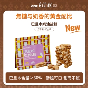 葡萄树巴旦木海太妃盐糖袋装结婚庆喜糖果儿童休闲小零食奶油糖果 巴旦木奶油盐糖100g*1袋