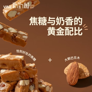 葡萄树巴旦木海太妃盐糖袋装结婚庆喜糖果儿童休闲小零食奶油糖果 巴旦木奶油盐糖100g*1袋