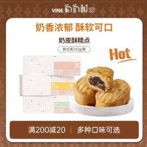 葡萄树葡萄树新疆特产糕点心奶皮酥传统小吃坚果杏子玫瑰核桃仁伴手礼盒 葡萄奶皮酥210g