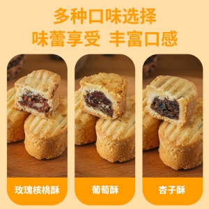 葡萄树葡萄树新疆特产糕点心奶皮酥传统小吃坚果杏子玫瑰核桃仁伴手礼盒 葡萄奶皮酥210g