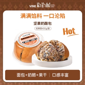 葡萄树新疆坚果奶酪包核桃黄油乳酪包早餐面包蛋糕点塔城特色零食 坚果奶酪包 【400g*1盒】