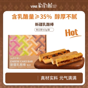 葡萄树新疆特色巧克力奶酪条芝士阿勒泰坚果乳酪棒糕点零食能量棒 混合口味乳酪棒160g*1盒