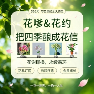 花嗲终身会员（会员更有好礼相赠）
