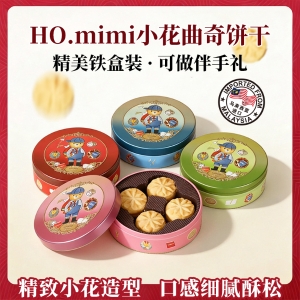 HO.mimi小花曲奇饼干-80g