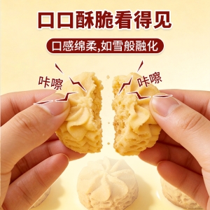HO.mimi小花曲奇饼干-80g