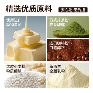 HO.mimi经典三味小花曲奇-150g
