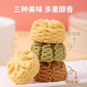 HO.mimi经典三味小花曲奇-150g