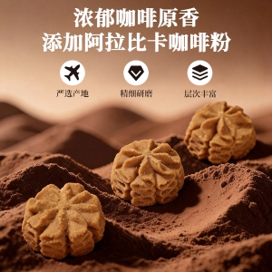 HO.mimi经典三味小花黄油曲奇-330g