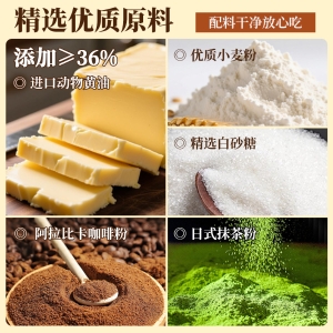 HO.mimi经典三味小花黄油曲奇-330g