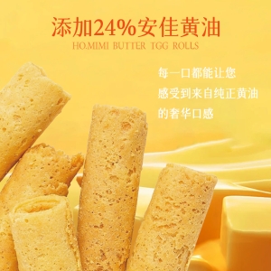 HO.mimi黄油鸡蛋卷