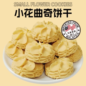 HO.mimi小花曲奇饼干-80g
