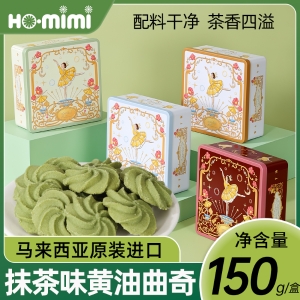HO.mimi大花抹茶味曲奇饼干-150g