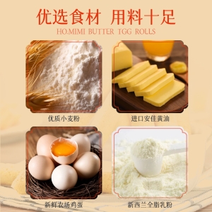 HO.mimi黄油鸡蛋卷